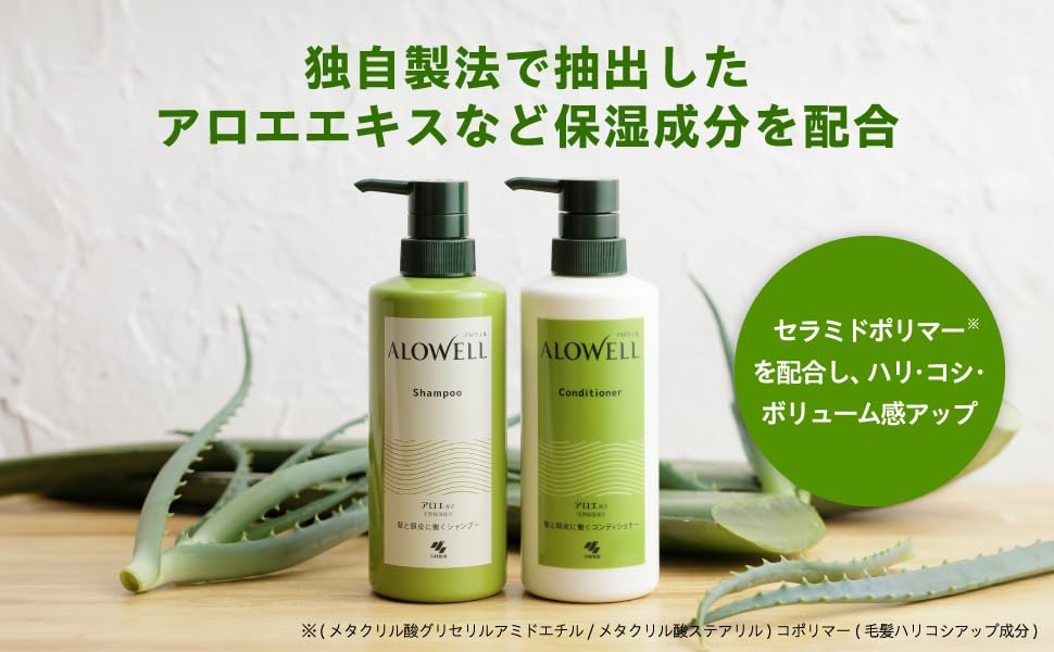 Amazon | アロウェルシャンプー つめかえ用 小林製薬 300ml 【男女兼用